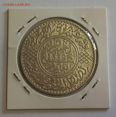 Марокко 1 риал (10 дирхам) 1336 (1917) UNC. Серебро,900 - 7