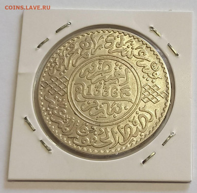 Марокко 1 риал (10 дирхам) 1336 (1917) UNC. Серебро,900 - 5
