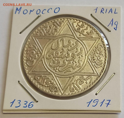 Марокко 1 риал (10 дирхам) 1336 (1917) UNC. Серебро,900 - 4