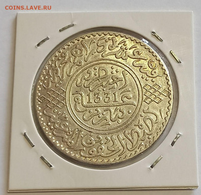 Марокко 1 риал (10 дирхам) 1331 (1913) UNC. Серебро,900 - 5