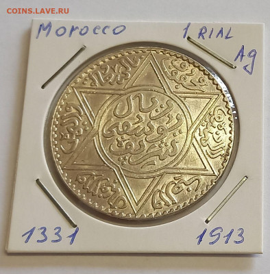 Марокко 1 риал (10 дирхам) 1331 (1913) UNC. Серебро,900 - 4