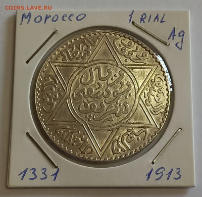 Марокко 1 риал (10 дирхам) 1331 (1913) UNC. Серебро,900 - 2
