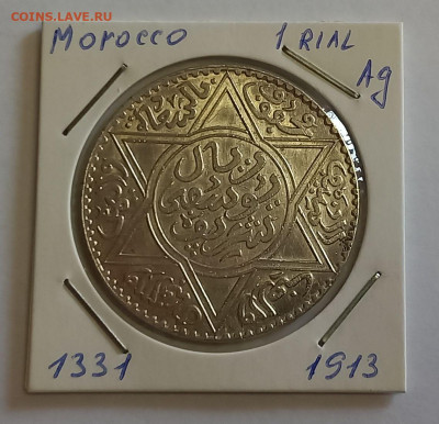 Марокко 1 риал (10 дирхам) 1331 (1913) UNC. Серебро,900 - 1