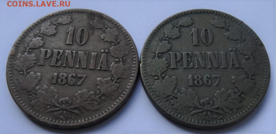 10 pennia 1867 2 монеты, 22.00 мск, 23.05.22 - DSC03126 (2).JPG