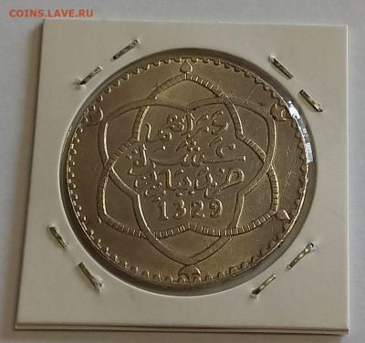 Марокко 1 риал (10 дирхам) 1329 (1911) UNC. Серебро,900 - 8
