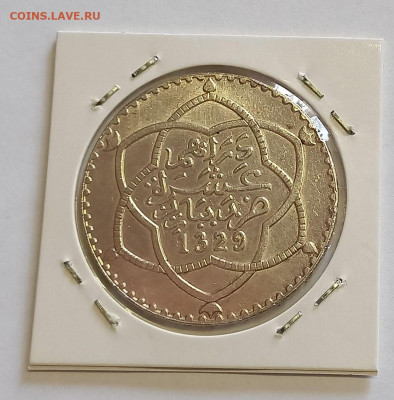 Марокко 1 риал (10 дирхам) 1329 (1911) UNC. Серебро,900 - 5