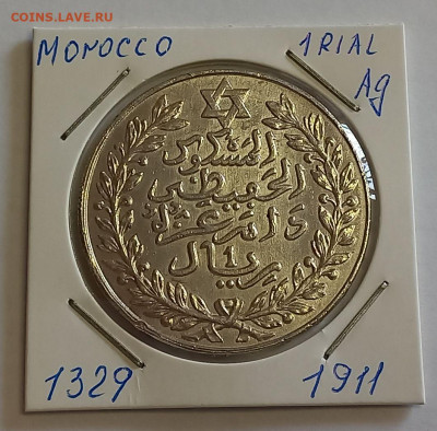 Марокко 1 риал (10 дирхам) 1329 (1911) UNC. Серебро,900 - 2