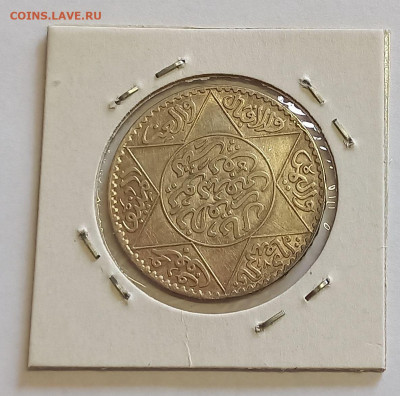2 риала (5 дирхам) 1336 (1917) UNC. Серебро,835 - 5
