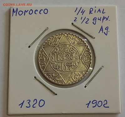 2 дирхама, 2,5 дирхам) 1320 (1902) Ag - 1