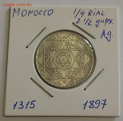 2 дирхама, 2,5 дирхам) 1315 (1897) Ag - 2