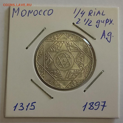 2 дирхама, 2,5 дирхам) 1315 (1897) Ag - 1