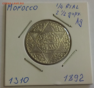 2 дирхама, 2,5 дирхам) 1310 (1892) Ag - 2