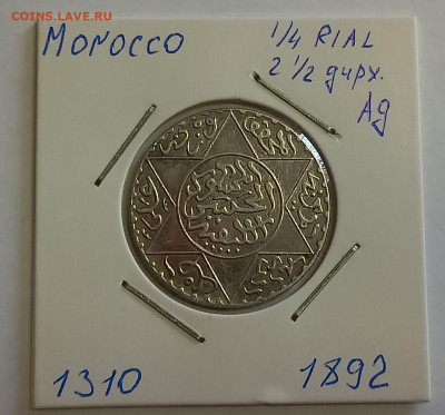 2 дирхама, 2,5 дирхам) 1310 (1892) Ag - 1