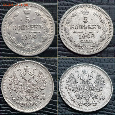 5 копеек 1900 год. До 20.05. N2 - IMG_20211111_082010
