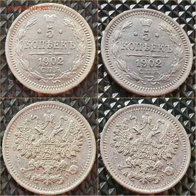 5 копеек 1902 год. До 20.05. N2 - IMG_20211125_130549