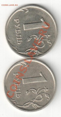 1 рубль 2007 ММД шт.1.11? - 1р 2007м 1.11 002