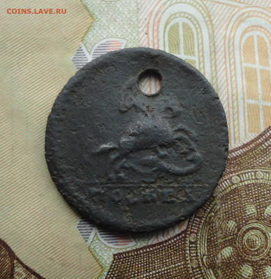 Копейка 1728 года с отверстием. До 22.05.22. - DSC09947.JPG