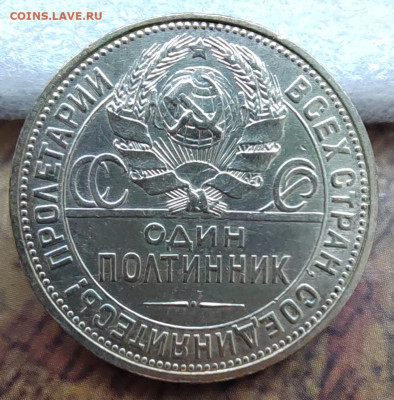50 коп. 1926г. Хорошие. До 19.05.22г. 22:00 мск - IMG_20220517_122804_edit_238730278454816