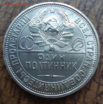 50 коп. 1927г. Хорошие. До 19.05.22г. 22:00 мск - IMG_20220517_122714_edit_238751688045745