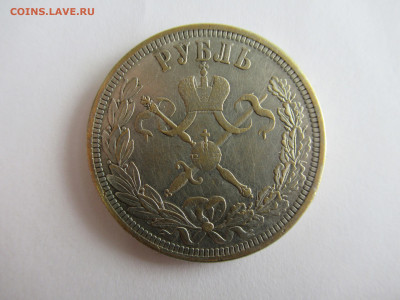 Рубль 1896 КОРОНАЦИЯ на подлинность и оценку - кор
