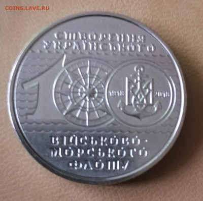 10 гр Украины 100 лет флоту22.05.22 - IMG_20220411_172204