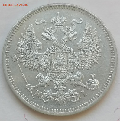 20 коп 1869 до 19 05 - IMG_20220517_183711