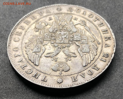 1 рубль 1841 - 001 6.JPG