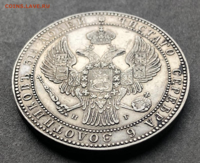 1,5 рубля 1841 - 002 5.JPG