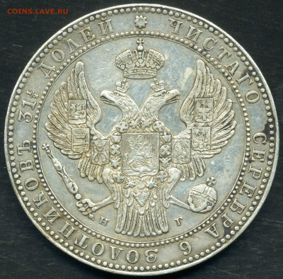 1,5 рубля 1841 - 002 2