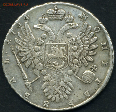 1 рубль 1734 - 003 2