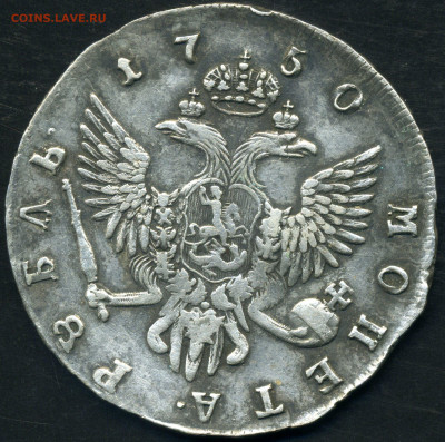 1 рубль 1750 СПБ - 005 2