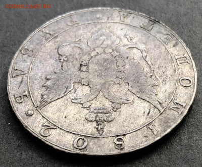 1 рубль 1802 СПБ АИ - 007 6.JPG