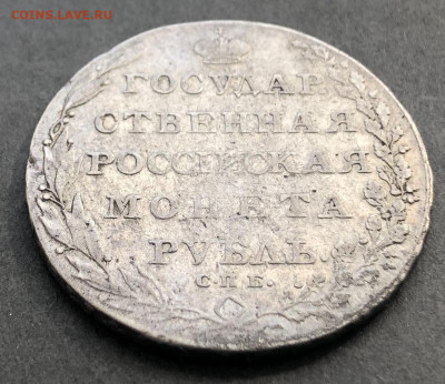 1 рубль 1802 СПБ АИ - 007 3.JPG
