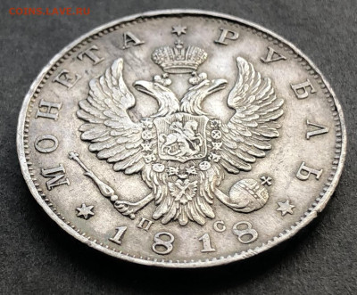 1 рубль 1818 СПБ ПС - 008 5.JPG