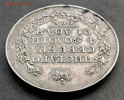 1 рубль 1818 СПБ ПС - 008 4.JPG