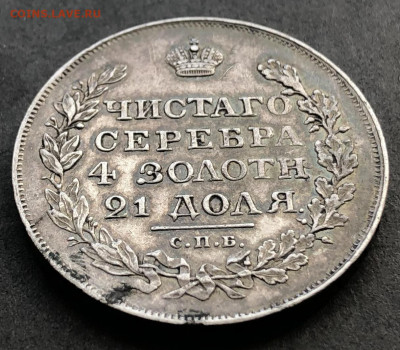 1 рубль 1818 СПБ ПС - 008 3.JPG