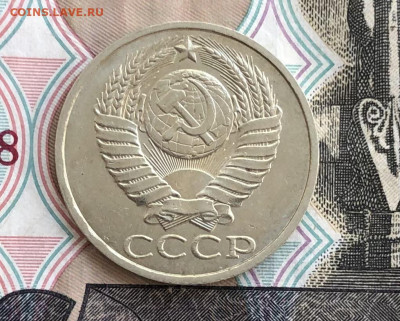 50 копеек 1984 года до 23.05.22 в 22:22 - E7E2EC77-5C60-4016-B7A2-ADE0B3CAE82C