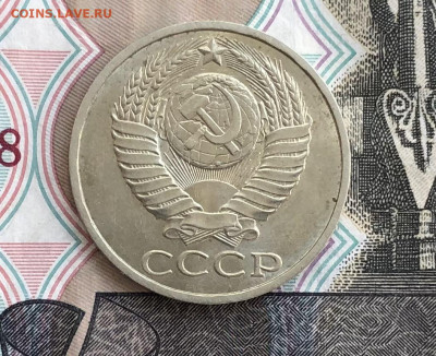 50 копеек 1982 года до 23.05.22 в 22:22 - D6BE00F0-A063-4602-ACC0-CB77C518B8B7