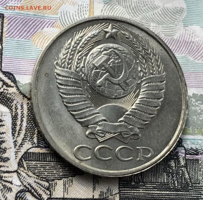 50 копеек 1988 года до 23.05.22 в 22:22 - 0A89BB22-4CAD-41F8-B5E5-8134FFB7C4C2
