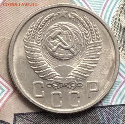 15 копеек 1954 года до 23.05.22 в 22:22 - A2C79037-20C7-4BCA-8561-BCF9A320A052