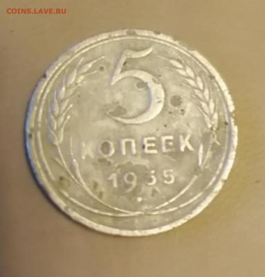 5коп 1935с 22-00 22.05.22 - IMG_20220517_191428