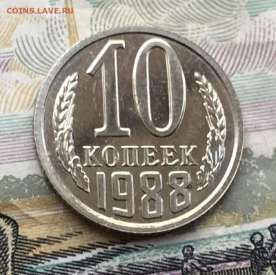 10 копеек 1988 года BUNC (Наборная) до 23.05.22 в 22:22 - F64ECC58-C87B-4EDB-9CDE-62B240357C98