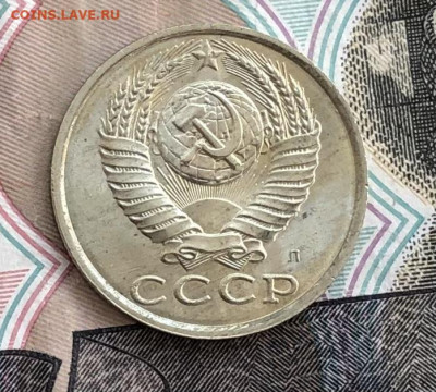 15 копеек 1991(л) года (без оборота) до 23.05.22 в 22:22 - 9F9B8C75-4F0F-4948-A8B3-7CBF0781AF62