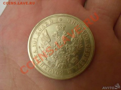 Полтина 1852 год - 81476488