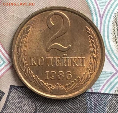 2 копейки 1986 года (без оборота) до 23.05.22 в 22:22 - D09F632E-CAB4-4655-980F-6ED756A77080