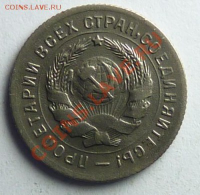 10 коп 1931 - 8a67b36d0f0effca73a54da1819d74e4