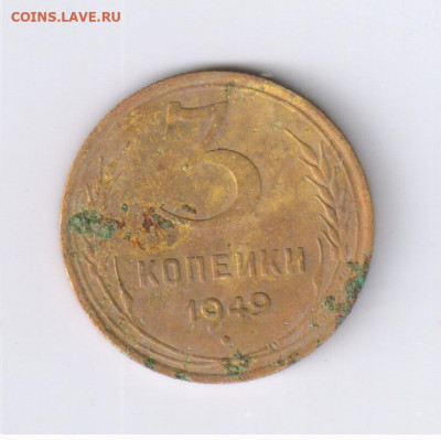 1 копейка СССР 1935 года - НОВЫЙ ТИП + БОНУСЫ до 18.05 21-00 - 3 копейки 1949г00