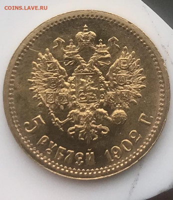 5 рублей 1902 г   Unc До 19.5.2022 22.00 по МСК - 1E9F3E82-BA48-4E48-9585-29C44A506400