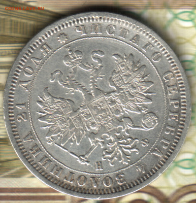 1 рубль 1880 СПБ - НФ - 22 в 13_28