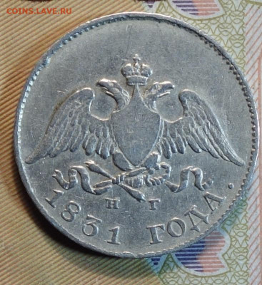 10коп 1831г НГ 23.05.22 в 22-00 - 1831г НГ аверс.JPG